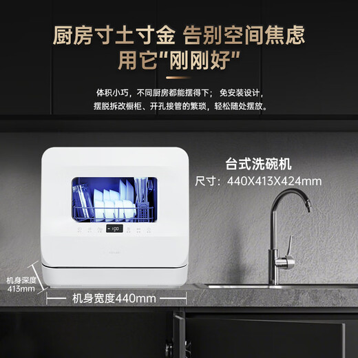 Kohler (KOHLER) desktop dishwasher maternal and child grade high temperature sterilization hot air drying and decontamination integrated fruit and vegetable household installation-free small dishwasher household fully automatic 39843T-NA