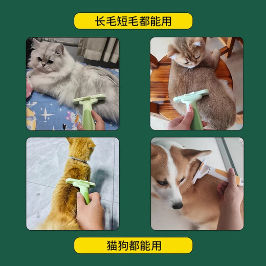 Pekingese cat comb, cat and dog combing and thinning comb, special cleaner, pet knot removal and floating hair dog hair comb, one comb, three uses, matcha green - small combing/thinning/