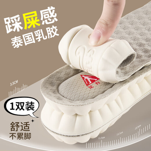 Foot Lijian latex insoles for women, soft soles for all seasons, feeling like stepping on shit without getting tired after standing for a long time, men's sports shock absorption, gray 1 pair, size 35-36