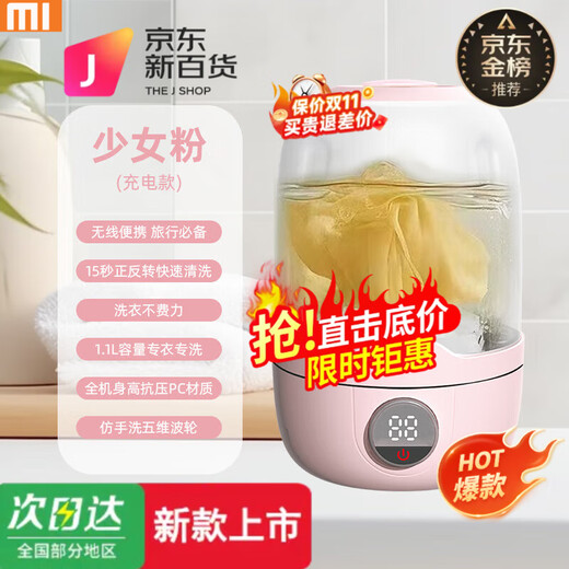 Xiaomi Guoba Trendy Life Appliances Mini Washing Machine Infant and Child Separate Washing Small Washing Socks Underwear Lazy Dormitory Portable Washing Machine Sock Washing Machine Travel Outdoors Limited Time Special Pink