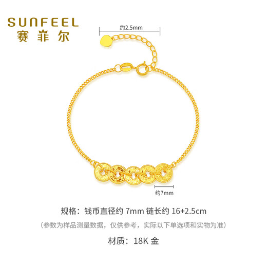 Safir's birthday gift 18K gold Five Emperors Money Bracelet for women Exploding crushed ice birthday gift for girlfriend about 2.35 grams