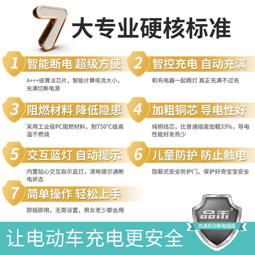 Pinhe electric battery car charging protector automatically cuts off power when fully charged, intelligent timer prevents overcharging, household safety socket, electric car charging protector automatically cuts off power when fully charged, safety socket