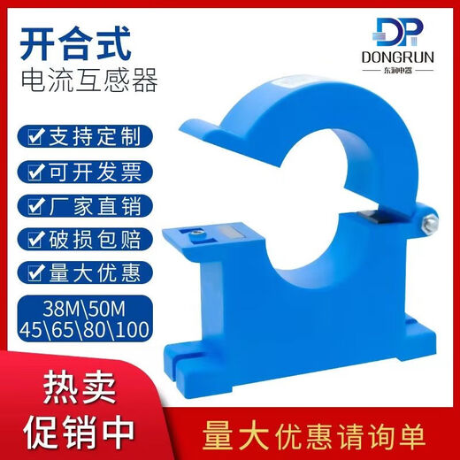 Current mutual inductance transmitter open-type device KCT38 three-phase electricity meter high-precision micro-small AC snap-on device DRKCT-80 800/5A