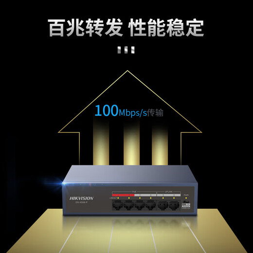 HIKVISION POE switch converter network cable extension splitter home office enterprise extension network cable transmission monitoring power supply shunt 100M Gigabit non-network managed switch 6 ports 100M 2 electrical ports | 4 ports POE 35W