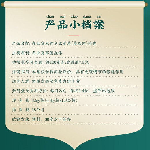 
Tibetan Fang Shengyuan Cordyceps sinensis (mycelium) capsules are immune regulation to improve immunity genuine products 3 boxes [buy 2 free 1/experience package]