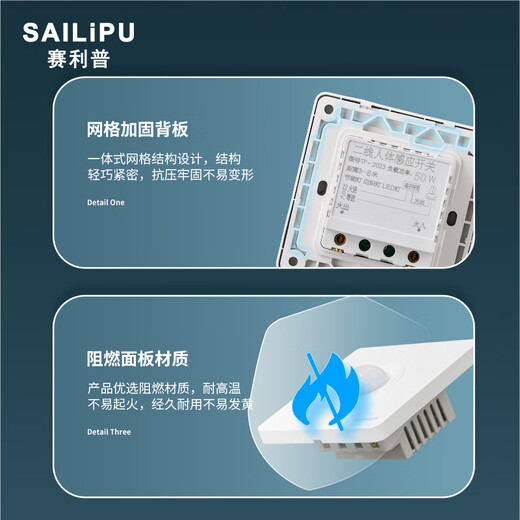 SAILiPU 86 type concealed human body sensor switch, corridor light turns on infrared 220V intelligent light control LED lamp energy-saving lamp delay sensor second line 50W