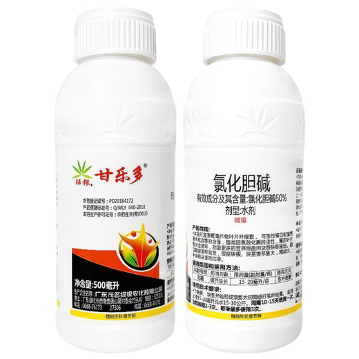 Green Silver 60% Choline Chloride Underground Rhizome Expansion Sweet Potato Peanut Potato Sweet Potato Peanut Garlic Onion Ginger Expansion 500ml
