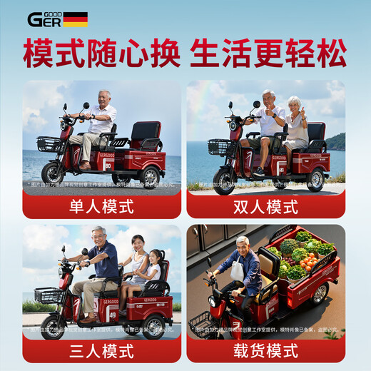 Galide high-power electric tricycle with shed for household use, small scooter for the elderly, mountain hauling, long-range electric tricycle 800W60V20A, about 100 miles + Chaowei lead-acid