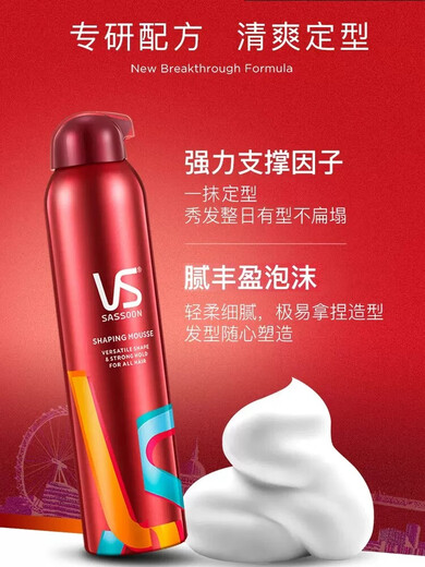 Sassoon foam mousse styling hair gel for men and women natural wool curly hair bubble elastin fluffy hair wax messy dynamic hair wax 50G