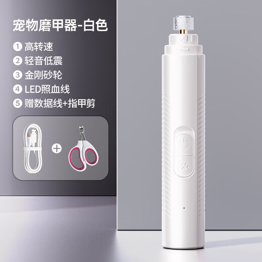 Qi Oh Pet Nail Grinder Electric Blood Lighting Line Dog Nail Grinder Artifact Cat Nail Trimmer Large and Small Dogs White Pet Nail Grinder + Nail Clipper