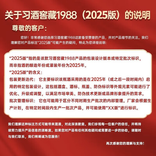 Xijiu Cellar 1988 (2025 Edition Packaging) Maotai-flavor Baijiu 53% 500ml*6 bottles full box