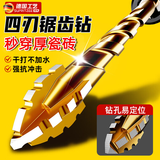 JCZS German four-edged serrated eccentric drill bit for ceramic tile drilling concrete special electric drill rotor ultra-high hardness dry drilling German new generation four-edged serrated drill 6+8+10+12 four-pack
