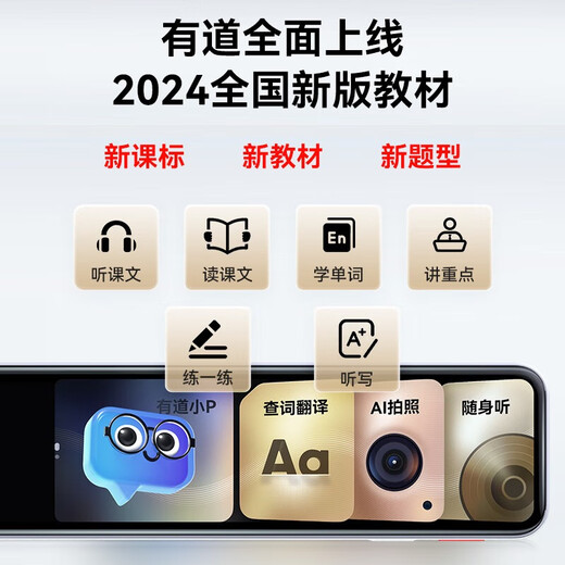 Youdao Dictionary Pen