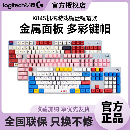 Logitech genuino logitech k845 teclado mecánico con cable Qinghong eje de té sports juego de typing de la oficina pbt k845 teclado mecánico cableado