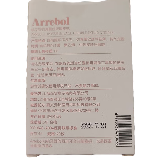 Arrebol simulated lace double eyelid patch, light and thin, natural and non-reflective, suitable for students and men and women, good stickiness, natural and strong support, olive shape, 120 pieces, 24*3.1mm