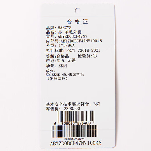 HAZZYS Men's Spring and Autumn Knitted Jacket Solid Color Sweater Stand Collar Wool Cardigan for Men ABYZD0BCF47 Navy Blue NV L (175/96A 48)