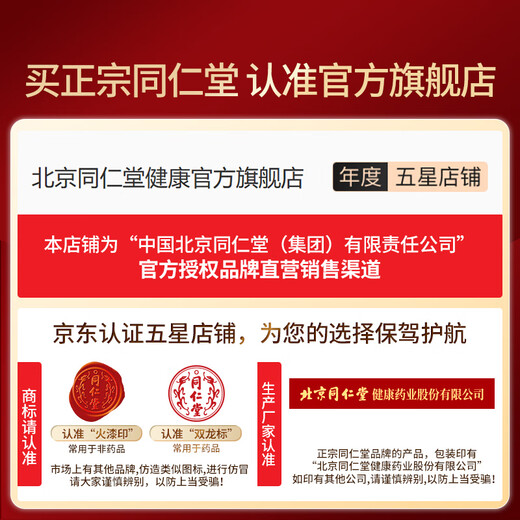 Tongrentang Brand Beijing Tongrentang Cordyceps Cordyceps Selected high-quality tonic products for gift boxes for elders 5 boxes 5g [Wufu Linmen] 1 gram * 5 boxes About 25 pieces