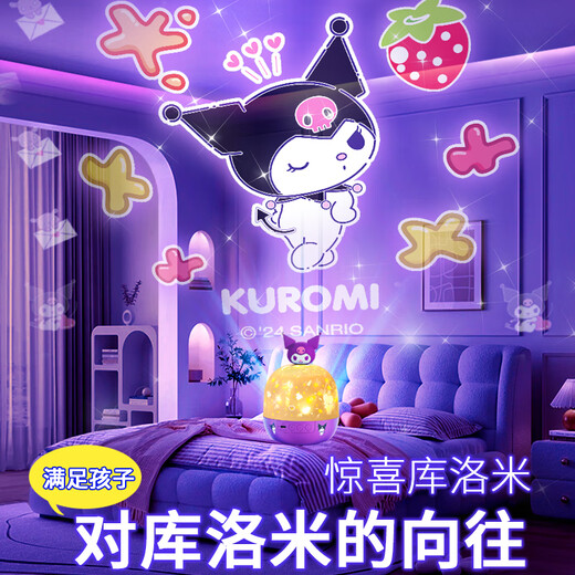 Star Bubble Galaxy Kurome Starry Sky Projector Lamp Children's Toys Girls Birthday Gift Girls Toys 3-6 Years Old 4 Kids Projector