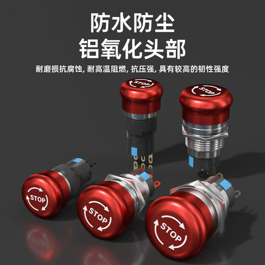 Yue Changsheng metal emergency stop switch button mushroom head waterproof stainless steel power start emergency power off metal emergency stop button 22mm with socket open and close