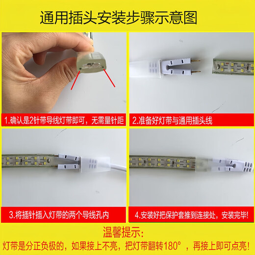 Pinjian LED waterproof light strip 220v high voltage connection plug universal high power outdoor direct plug connector soft light strip accessories safe and durable 5A 1-50 meters available