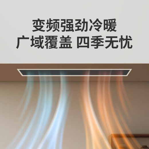 TOSHIBA Xiangjie 3 HP duct machine central air conditioner one-to-one living room first-class energy efficiency full DC frequency conversion RAS-24TBVG1G4-C, RAS-24TDVG1G4P-C 25 models 3 HP with pump