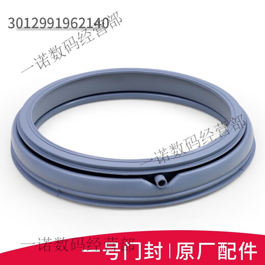 Sanyo Condevance Sanyo Drum Washing Machine Accessoires Porte de porte scellant Pafer d'observation PAUTERIE PAUT CAPIE RAGNE