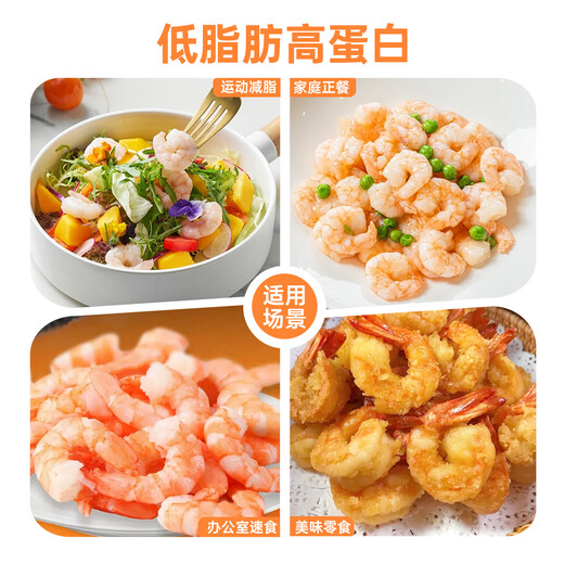 Naturally produced South American white shrimps, hand-deveined large shrimps, low-fat seafood, 3040 grade live shrimps, freshly peeled large shrimps, large South American shrimps, 2Jin Jin equals 0.5kg (net weight) Shrimps-6170