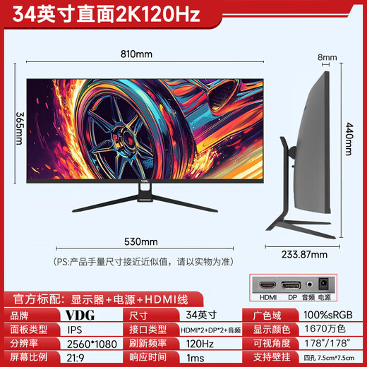 VDG 34-Zoll-4K-Hairtail-Bildschirm, hohe Bürste, E-Sport, gebogener Monitor, Gaming-Desktop-LCD, 21 9-Breitbild-Hebedesign, Aktienhandel, Büro, geteilter Bildschirm, Notebook, externer sekundärer Bildschirm, 34-Zoll-IPS-Hairtail-Bildschirm, 2K120Hz direkt