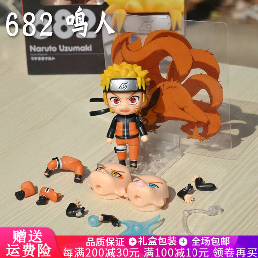Geeignet für die Naruto -Figur Q Version Naruto Sasuke Kakashi Uchiha Itachi Vierte Generation Blind Box Doll Model 724 Kakashi kann sich verändern, ein Foto machen und es posten