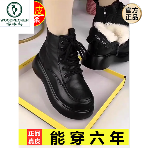 Woodpecker off-code genuine leather wool snow boots for women 2025 winter new thick-soled plus velvet cotton shoes fur integrated short boots black lining white fur 37