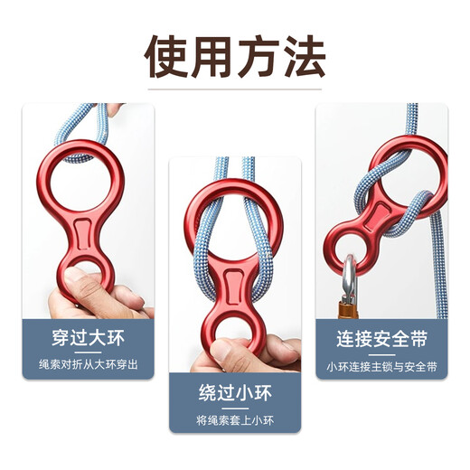 Huili's 8-shaped ring descender 8-shaped ring outdoor escape high-altitude work descending device high floor escape descending device 8-shaped buckle descending protection protector