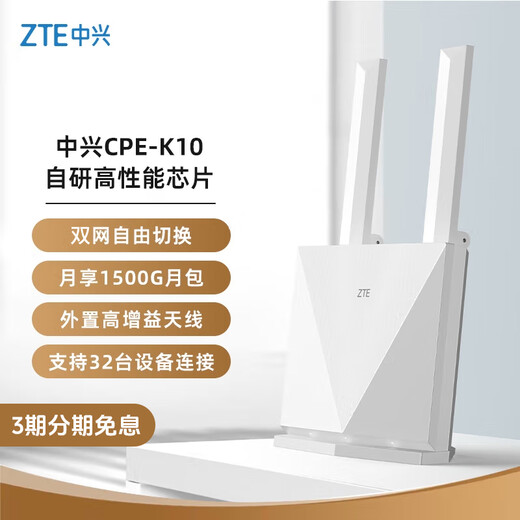 ZTE (ZTE) enrutador inalámbrico 4g cpe sin tarjeta Netcom completo puerto de red 100M wifi portátil móvil modelo K10/MF295N2024 conmutación de red dual paquete mensual 1500G