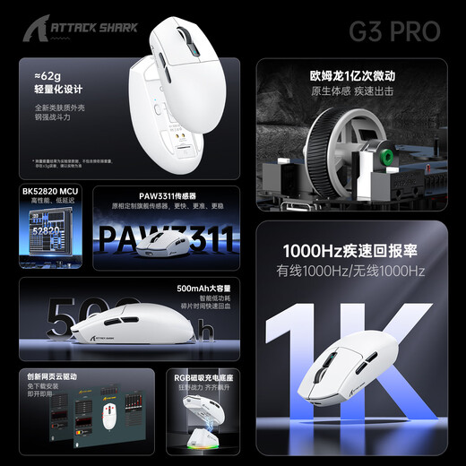 攻击鲨/攻击鲨G3PRO 轻量化电竞三模鼠标蓝牙无线 右手型RGB灯效CSGO吃鸡LOL电竞宏台式笔记本通用带底座 攻击鲨G3pro 黑色
