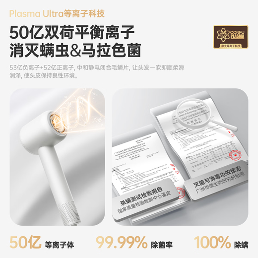 CONFU high-speed hair dryer 5 billion plasma hair care household high-power high-wind quick-drying birthday gift for girlfriend hair dryer F9Pro white national subsidy