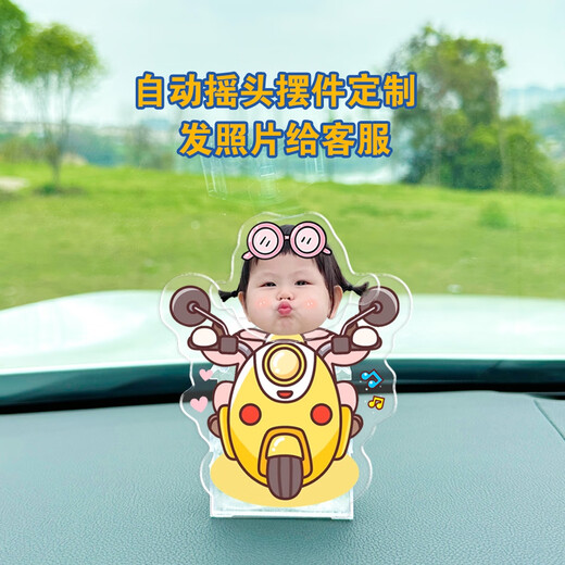 丽田太阳能车载自动摇头摆件双面定制照片宝宝可爱创意车内饰品摇摇乐 双面摇头摆件-单人691
