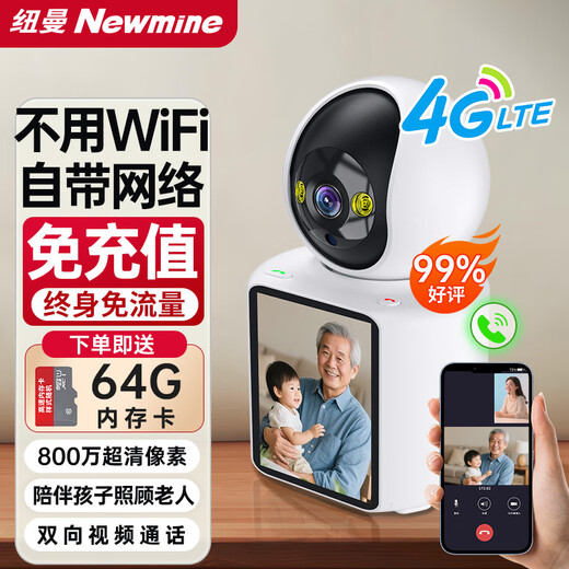 Newman 4g lifetime streaming-free camera home 8 million pixel two-way video call mobile phone remote monitor 360-degree no blind spots with night vision panoramic view without WiFi network