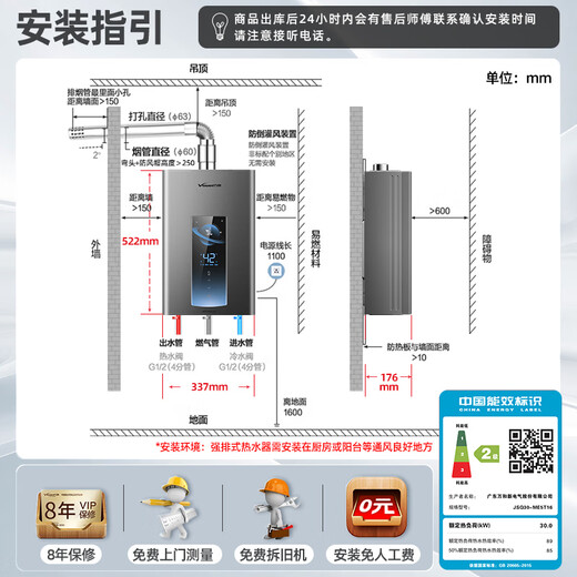 Vanward ME5T16 True Energy Saving Certification 16L Gas Water Heater Natural Gas 15% National Subsidy Water and Gas Dual Servo Constant Temperature Low Water Pressure Start