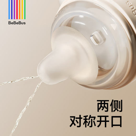 Bebebus diamond optical drinking cup duckbill cup baby water cup 6 months and above milk cup bottle gravity ball straw cup 280ml