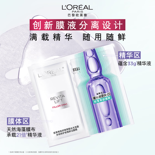 L'Oreal Ampoule Mask 4.0 20 pieces hydrating, moisturizing, repairing and soothing skin care products birthday gift