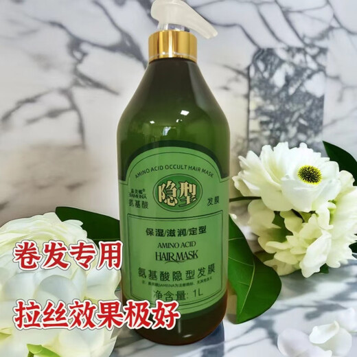 Carmena Elastin Amino Acid Invisible Hair Mask Elastin Gel Large Bottle Elastin 1000ML