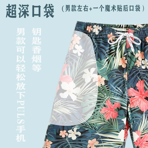 Bai Qixin men's trendy beach pants quick-drying loose large size swimming trunks beach vacation can splash shorts five-quarter pants hot spring pants Huayu Jungle Beach Pants XL Recommended 120-140Jin Jin is equal to 0.5 kg