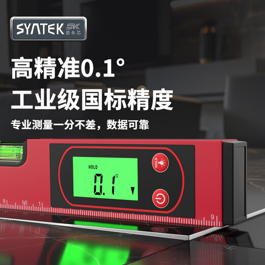 SYNTEK level high-precision digital display electronic laser level slope angle measuring instrument with magnetic level electronic ruler digital display with magnetic level 400mm