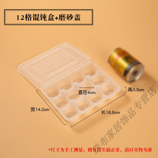 RSRDDY wonton compartment box 20 compartments private packaging box raw chaos box takeaway wonton box compartment commercial cold 12 compartment box + lid 600 sets default