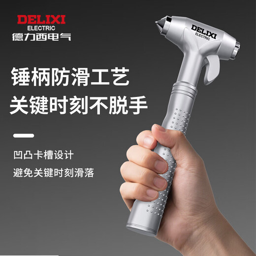 DELIXI ELECTRIC Safety Hammer Window Breaking Hammer Car Escape Lifesaving Hammer Multifunctional Vehicle Window Breaking Tool Tungsten Steel Model