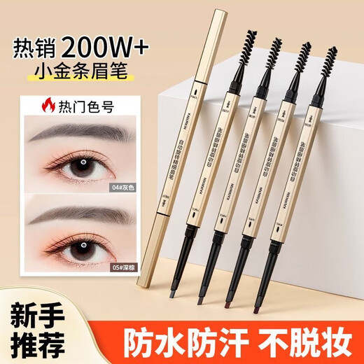 Small gold nugget eyebrow pencil, small gold nugget, naturally waterproof, long-lasting, non-fading, anti-sweat, extremely fine, female beginners 962-3# light brown