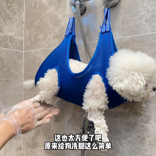 OUOETY dog foot washing artifact, cat grooming hammock, small and medium-sized dog nail clipper, hanging fixed bag, pet supplies, blue, super load-bearing, quick-drying and not stuffy