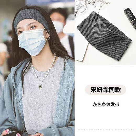 Song Yanfei's same style fashionable woolen knitted headband for women winter forehead protection sports headband warm scarf women's headband gray hairband Song Yanfei's same style