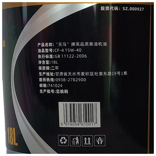 CF-4 15W/40 diesel engine oil 16KG