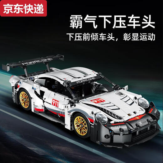 Amphibious Tiger Porsche 911 building block assembly model sports car car children's toys boys gifts suitable for Lego Porsche 911 remote control power + lighting + display box