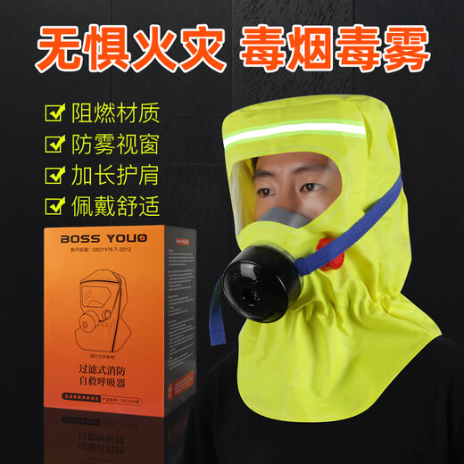 Zhongjia Woan filtered fire-fighting self-rescue respirator anti-fire escape gas mask home hotel 3c certified anti-smoke mask protective escape early warning combination